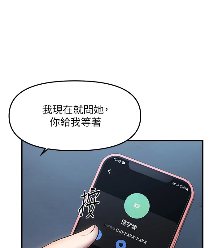 偏偏慾到妳第24話-被指姦到流水的蜜穴