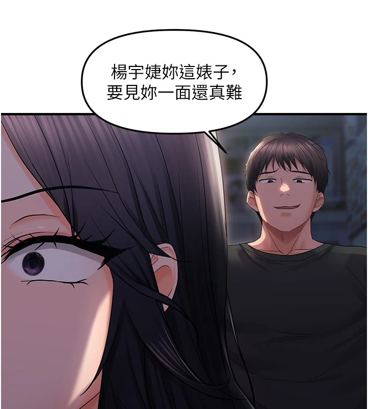 偏偏慾到妳第24话-被指姦到流水的蜜穴