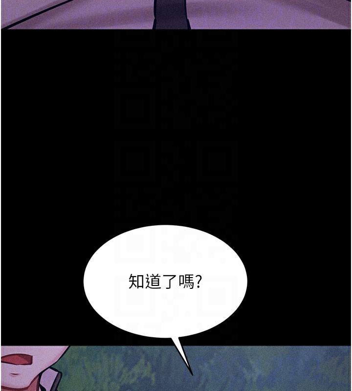 选手村:母猪调教第2話-總教練最「疼愛」的選手