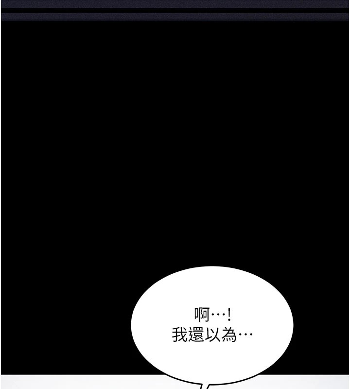 选手村:母猪调教第2話-總教練最「疼愛」的選手