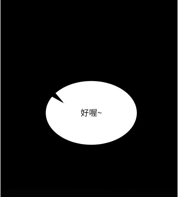 选手村:母猪调教第2話-總教練最「疼愛」的選手