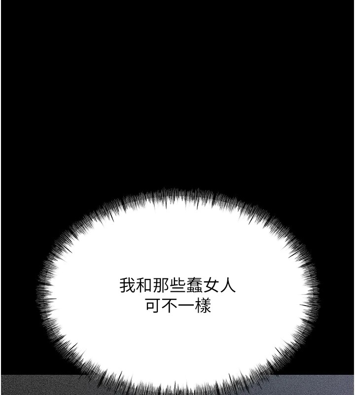 选手村:母猪调教第2话-总教练最「疼爱」的选手