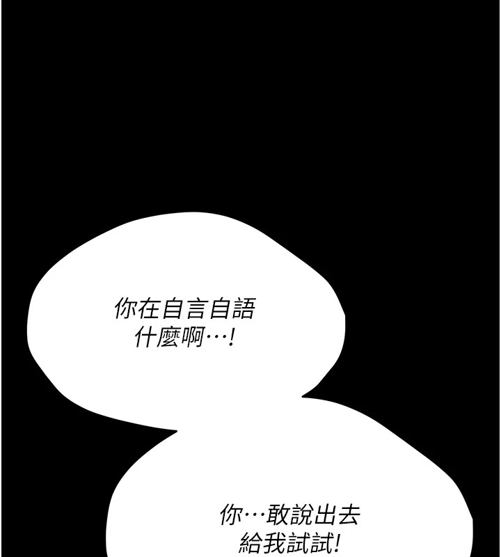 选手村:母猪调教第3話-把妳的小穴幹到鬆掉!