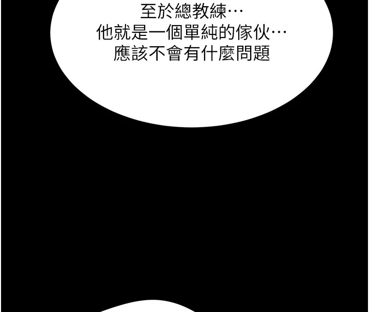 选手村:母猪调教第3話-把妳的小穴幹到鬆掉!