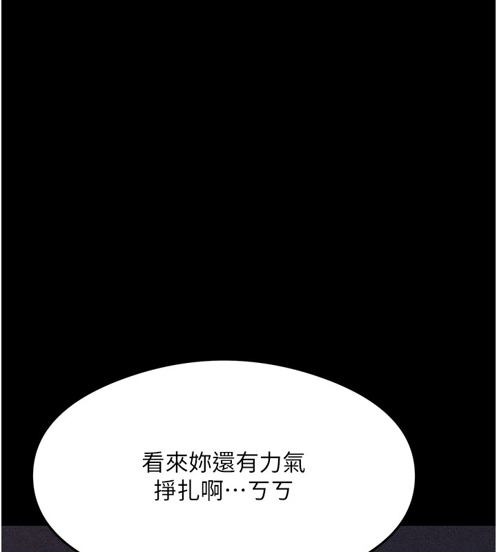 选手村:母猪调教第4话-为了女儿献出身体