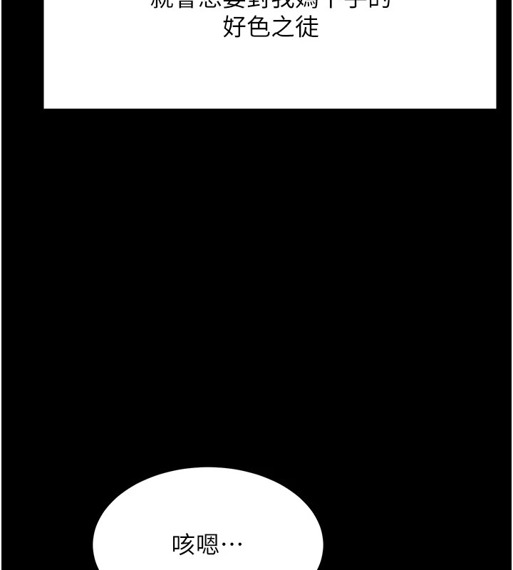 选手村:母猪调教第4話-為了女兒獻出身體
