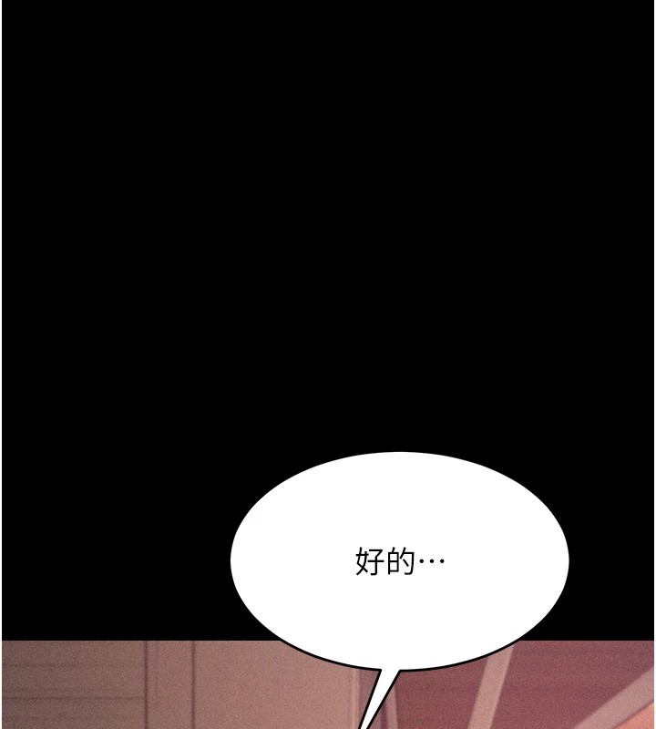 选手村:母猪调教第4話-為了女兒獻出身體