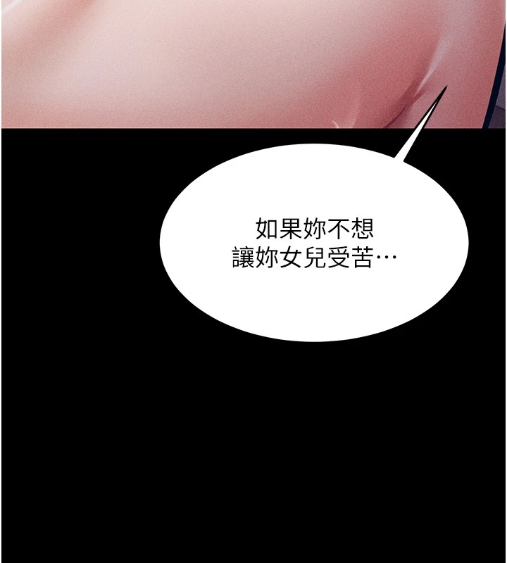 选手村:母猪调教第4話-為了女兒獻出身體