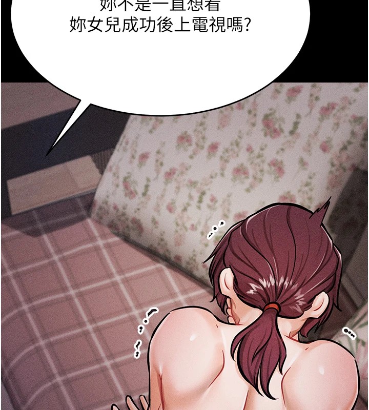 选手村:母猪调教第4話-為了女兒獻出身體