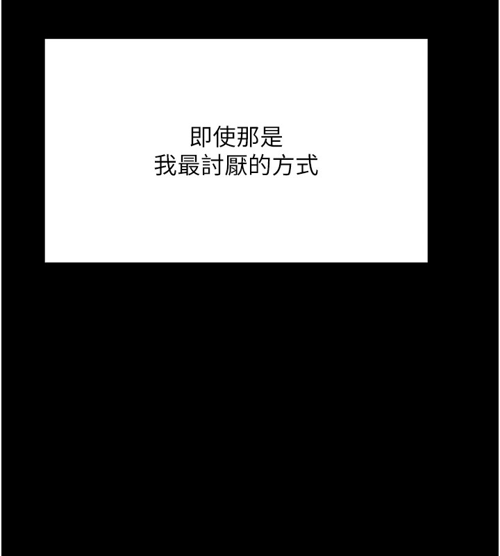 选手村:母猪调教第4話-為了女兒獻出身體