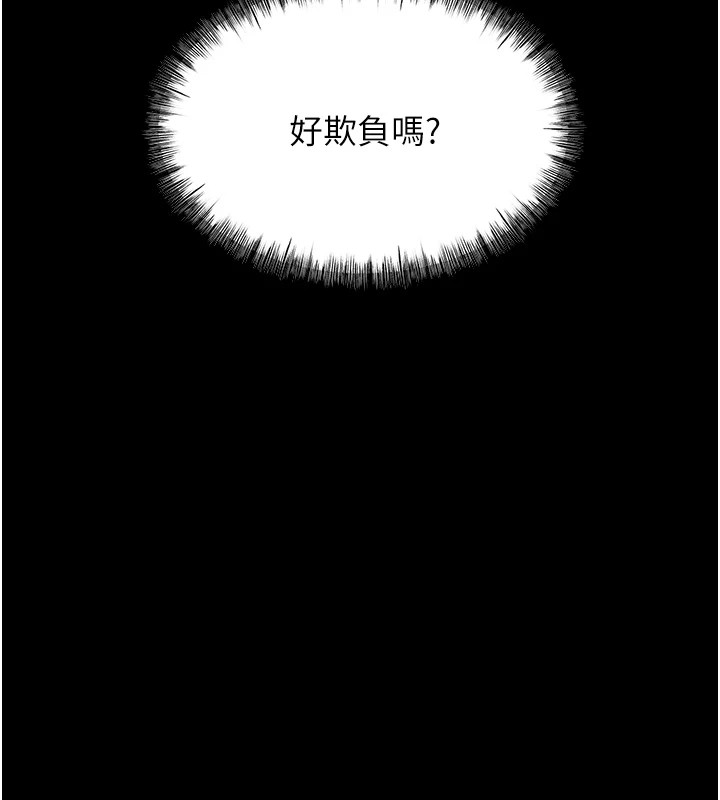 选手村:母猪调教第5話-妳能夠撐到天亮嗎?