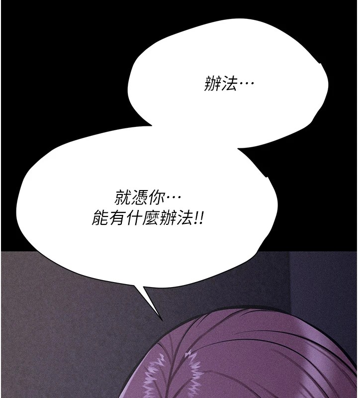 选手村:母猪调教第5話-妳能夠撐到天亮嗎?