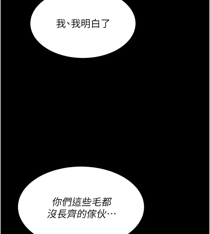 选手村:母猪调教第5話-妳能夠撐到天亮嗎?