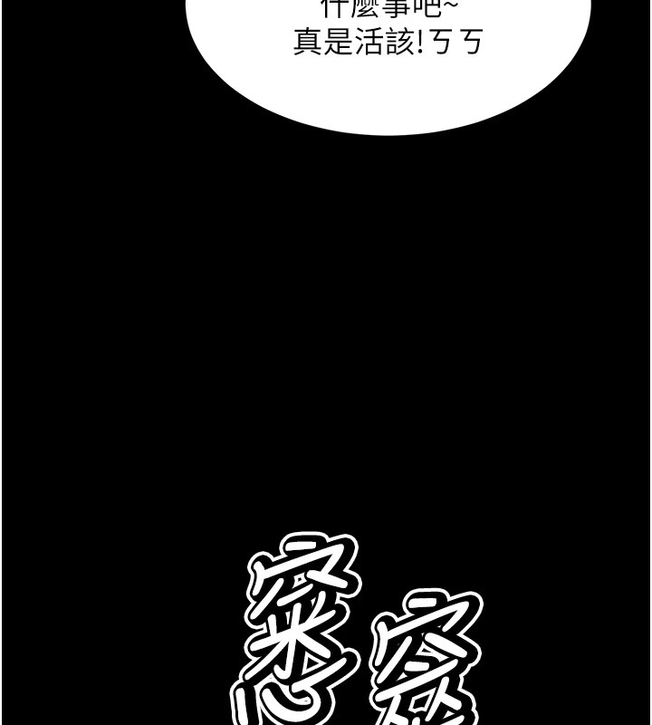 选手村:母猪调教第5話-妳能夠撐到天亮嗎?