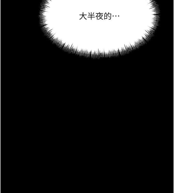 选手村:母猪调教第5話-妳能夠撐到天亮嗎?