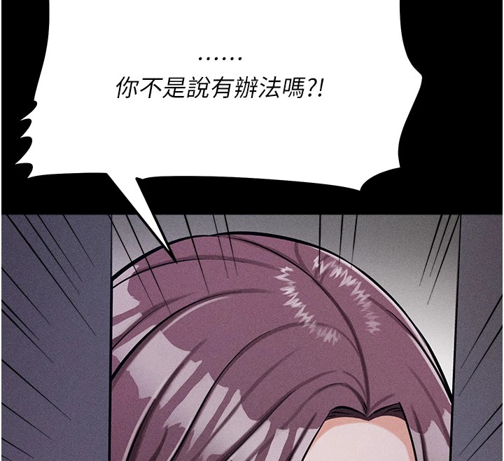 選手村:母豬調教第5話-妳能夠撐到天亮嗎?