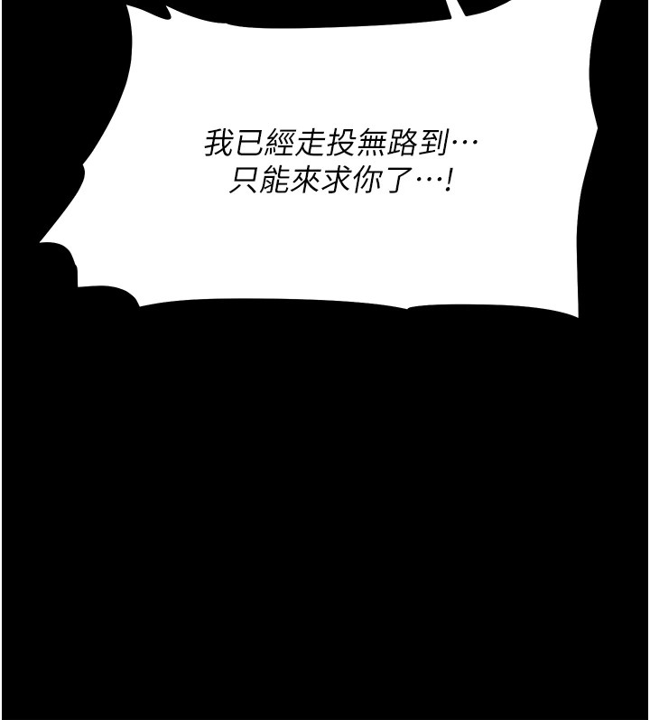 选手村:母猪调教第5話-妳能夠撐到天亮嗎?
