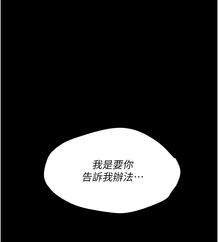 选手村:母猪调教第5話-妳能夠撐到天亮嗎?