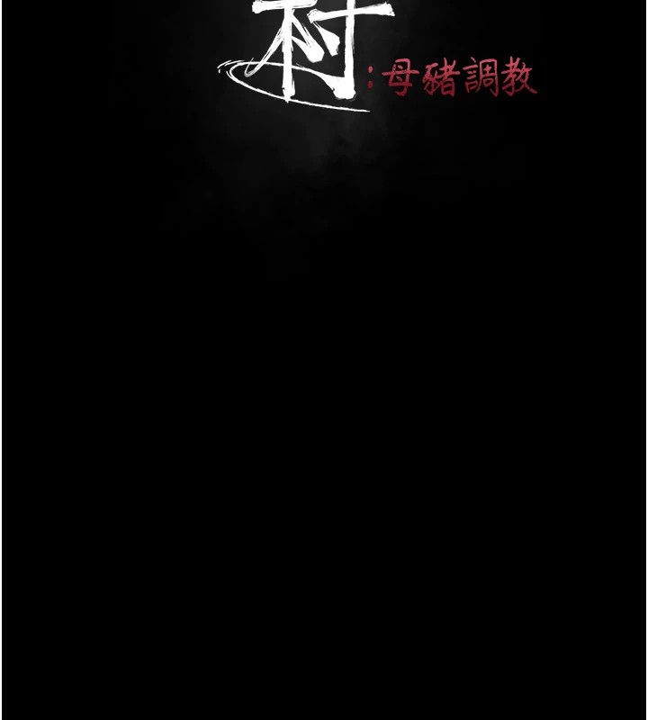 选手村:母猪调教第6話-徹夜開發淫蕩肉體