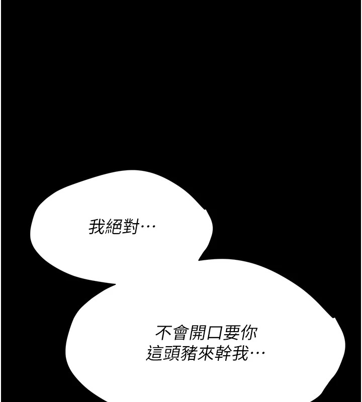 选手村:母猪调教第6話-徹夜開發淫蕩肉體