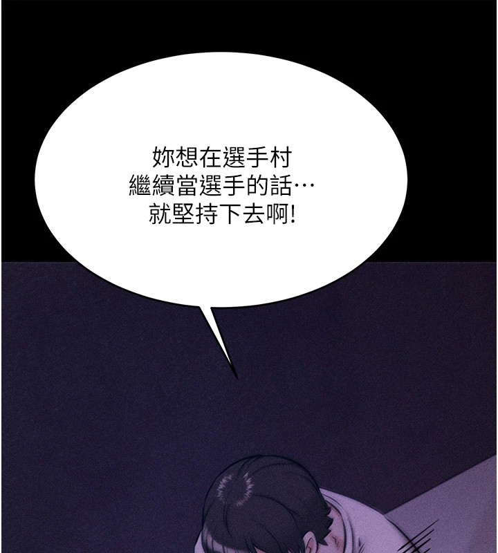 选手村:母猪调教第6話-徹夜開發淫蕩肉體