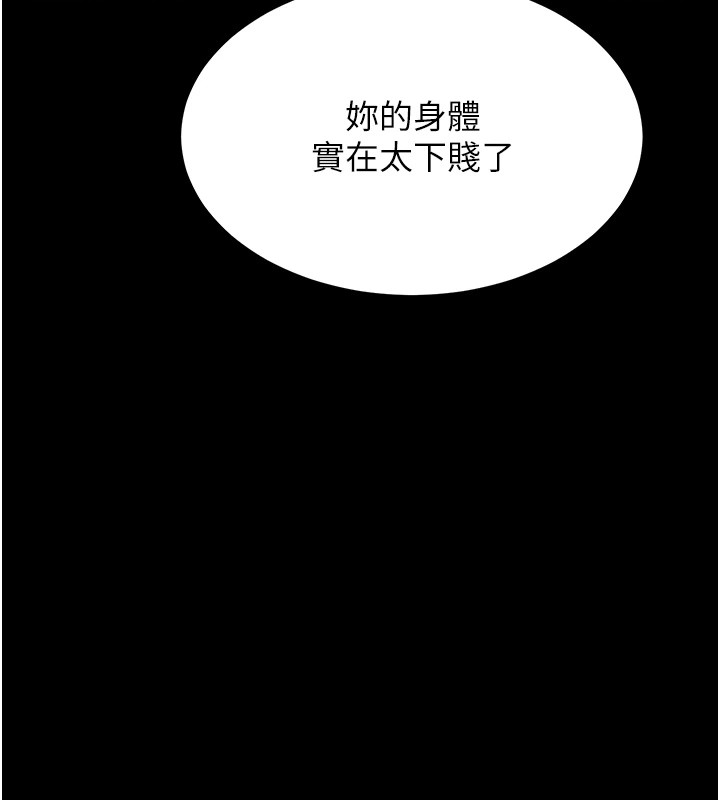 选手村:母猪调教第7話-體操選手連喉嚨都很緊