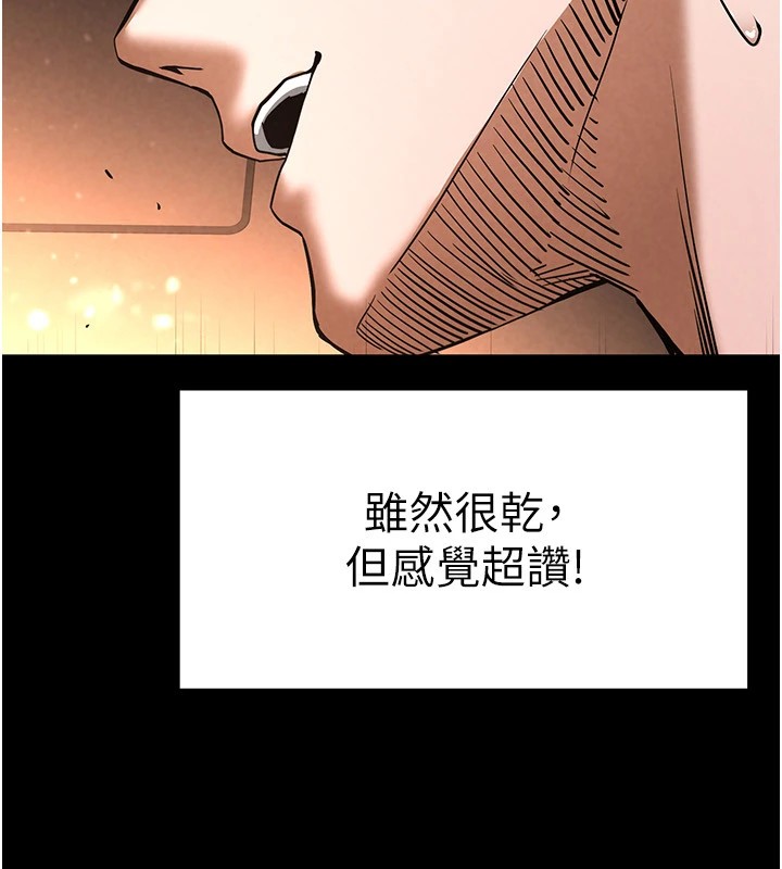 《末日鵰堡》第8话-往后门注入圣水