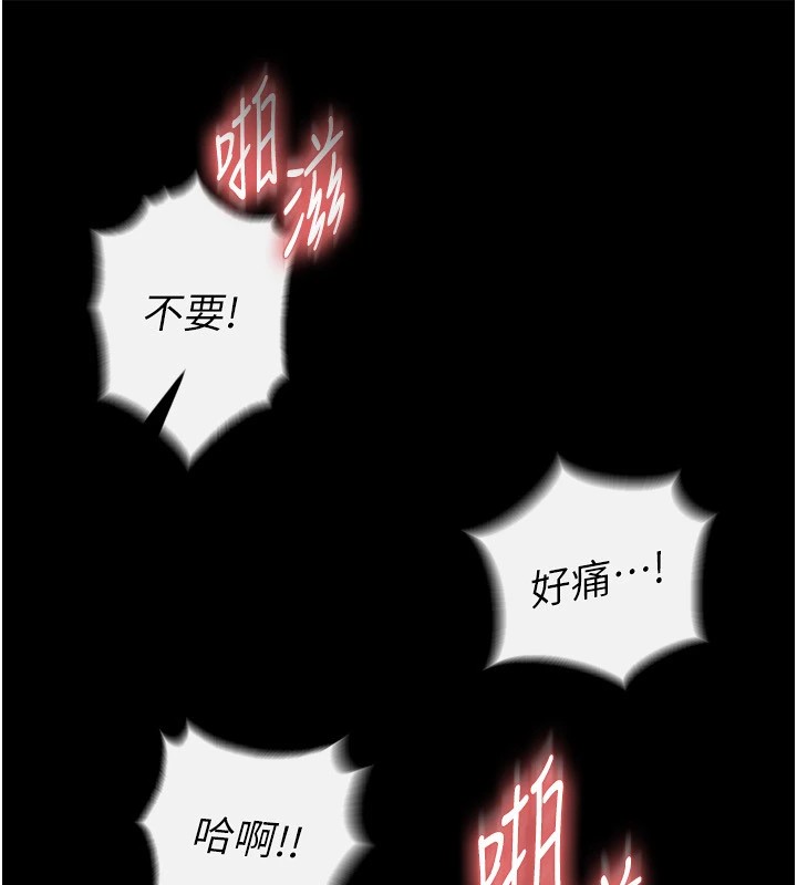 《末日鵰堡》第8话-往后门注入圣水
