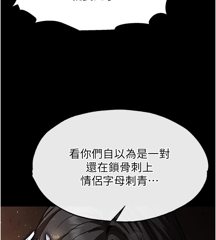 末日鵰堡第8話-往後門注入聖水
