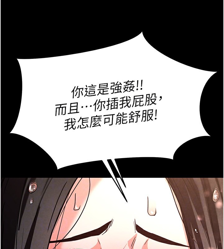 末日鵰堡第8话-往后门注入圣水