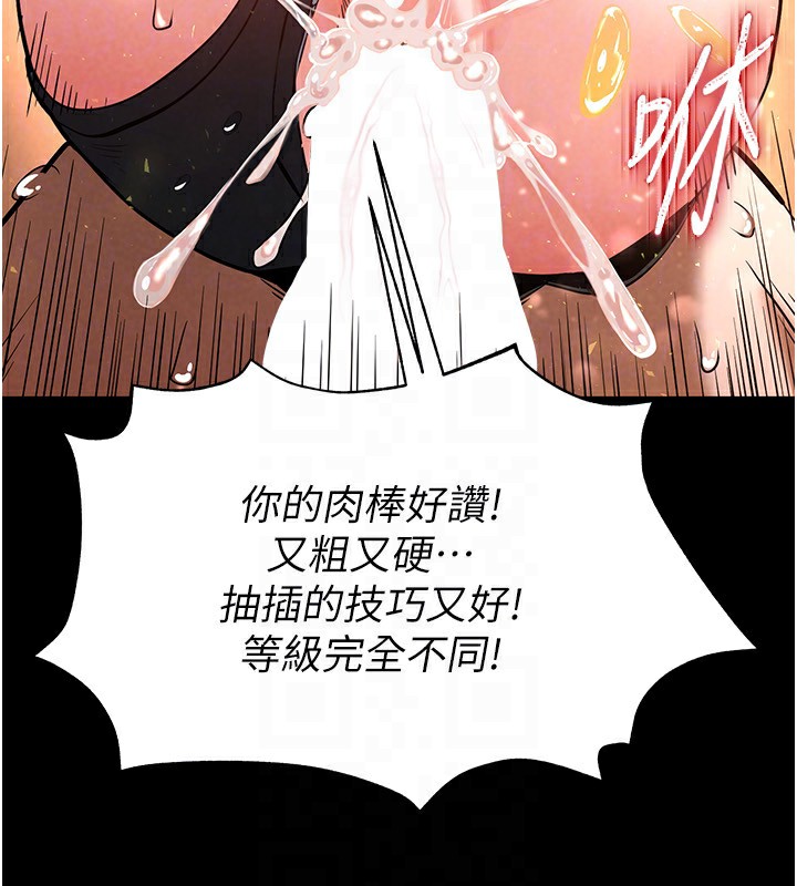 末日鵰堡第8话-往后门注入圣水