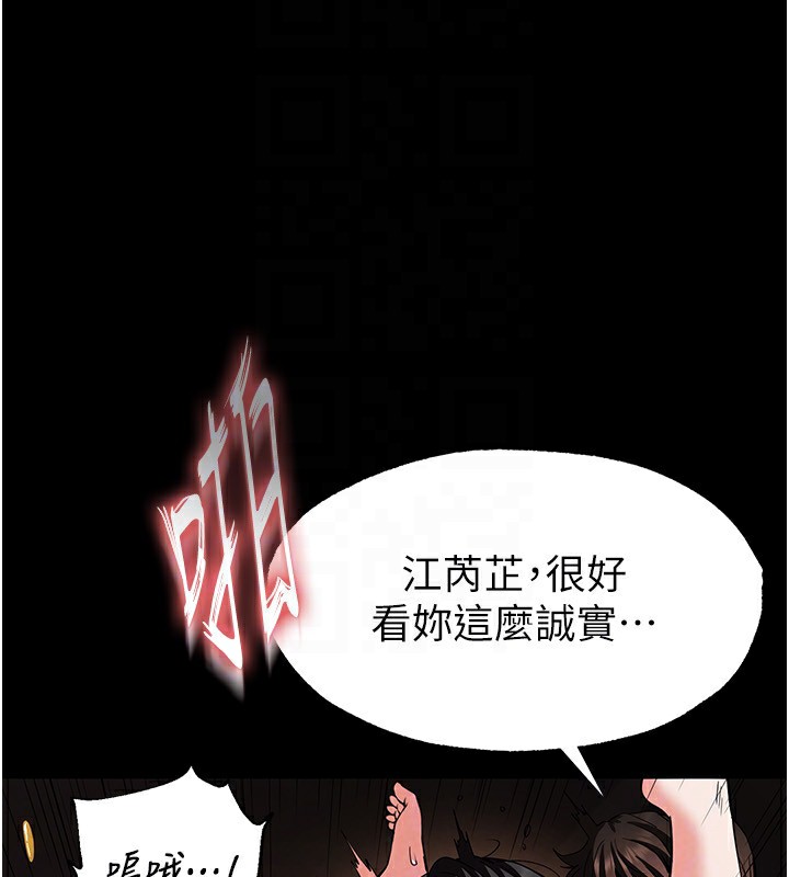 末日鵰堡第8话-往后门注入圣水