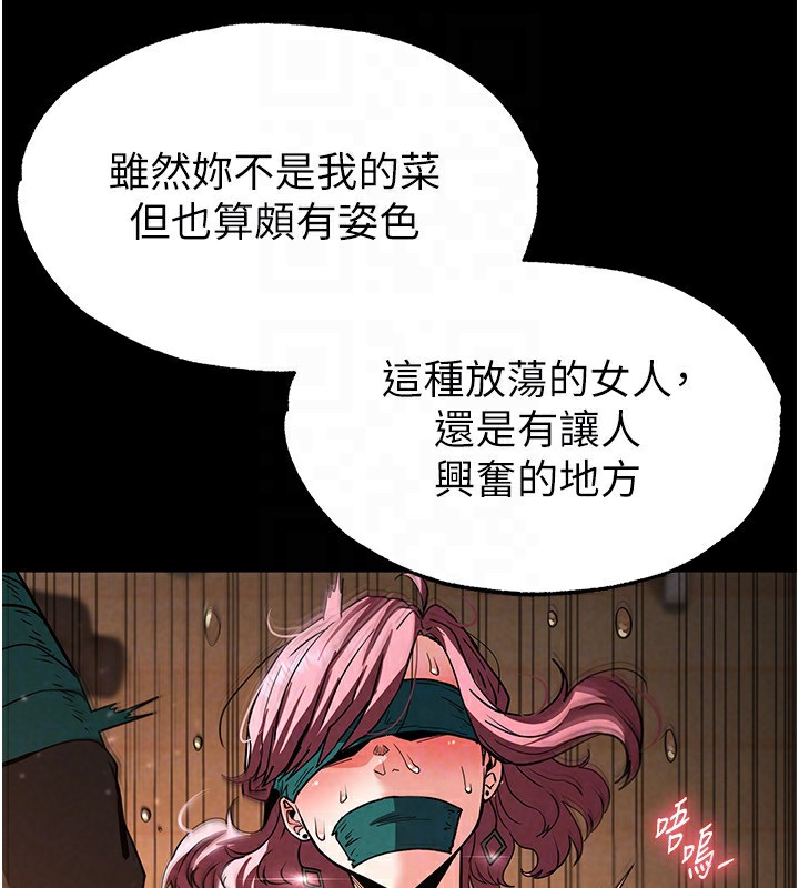 末日鵰堡第8话-往后门注入圣水