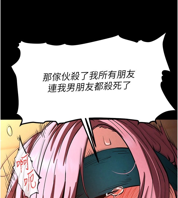 末日鵰堡第8话-往后门注入圣水