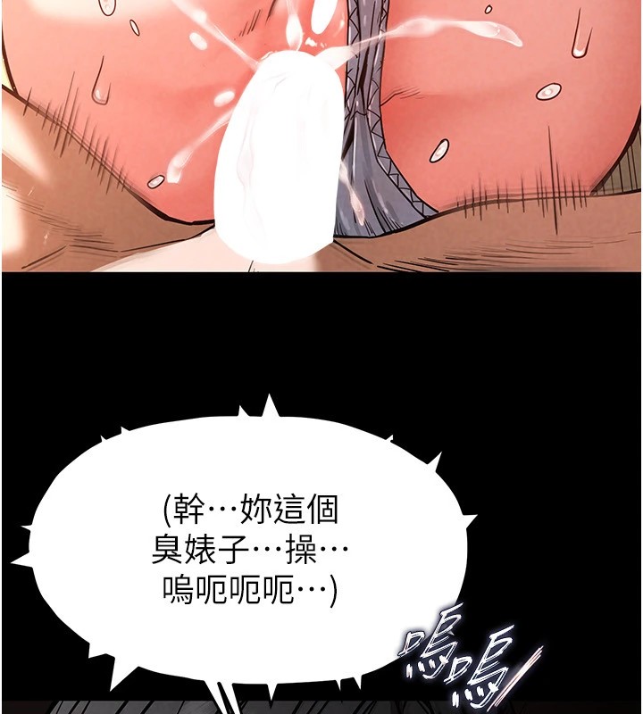 《末日鵰堡》第8话-往后门注入圣水