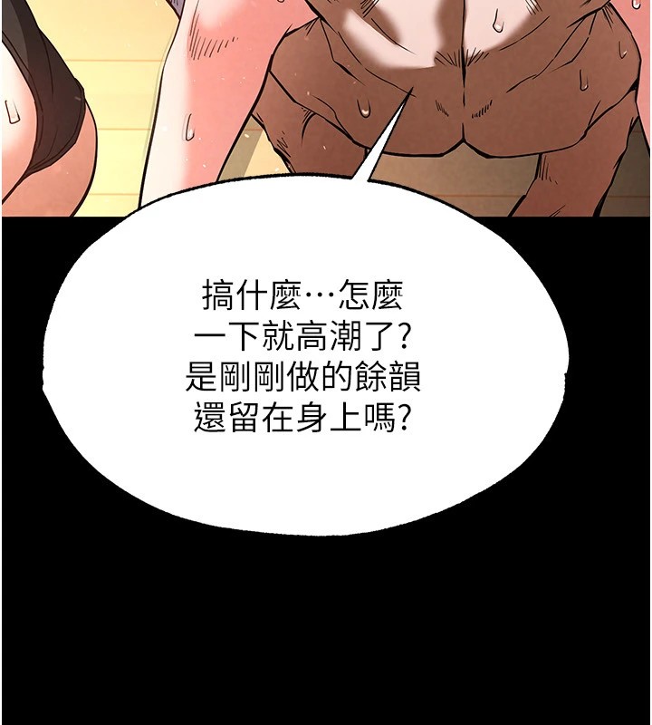 末日鵰堡第8话-往后门注入圣水
