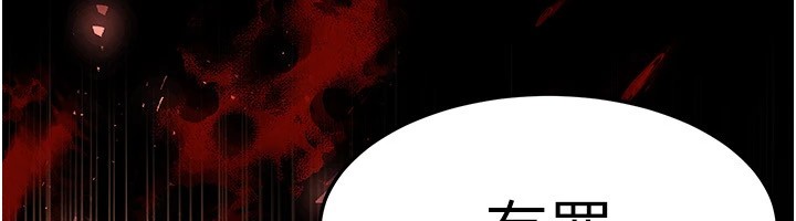 末日鵰堡第8话-往后门注入圣水