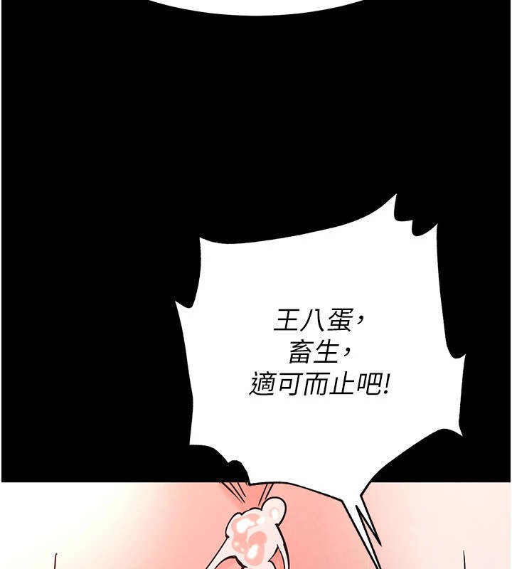 末日鵰堡第8话-往后门注入圣水