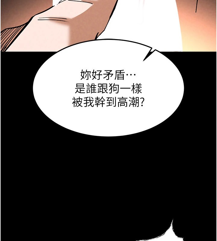 末日鵰堡第8话-往后门注入圣水
