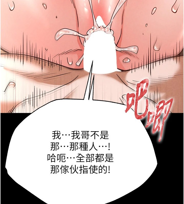 末日鵰堡第8话-往后门注入圣水