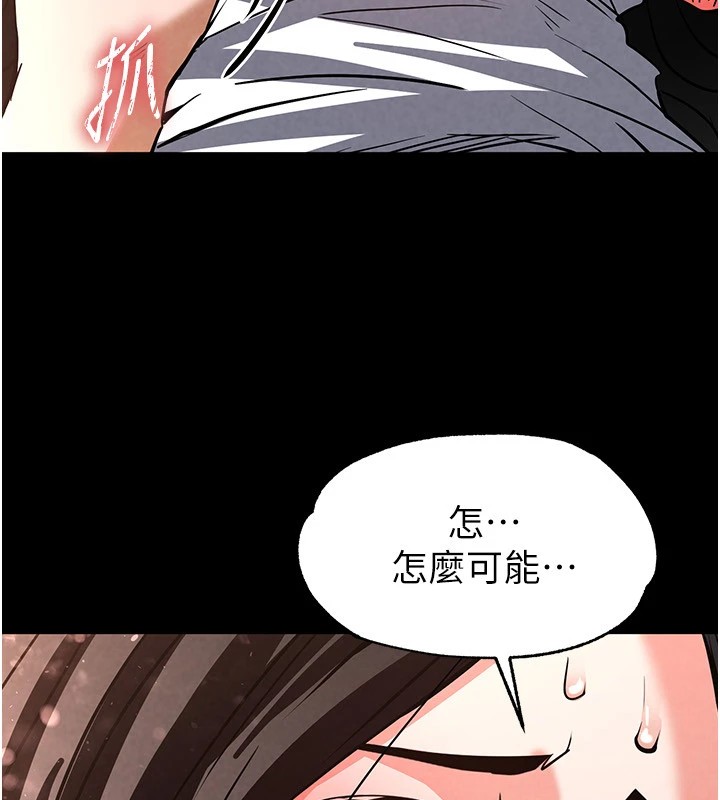 末日鵰堡第8話-往後門注入聖水