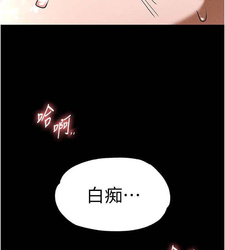 末日鵰堡第8话-往后门注入圣水