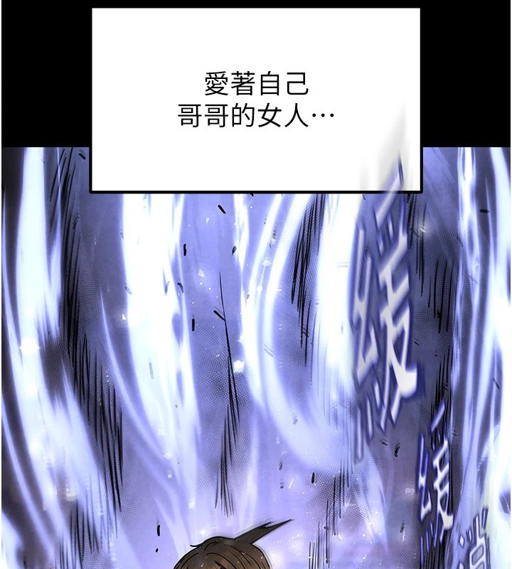 末日鵰堡第8话-往后门注入圣水