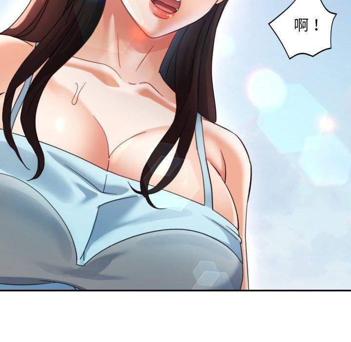 已嫁人的她第7話