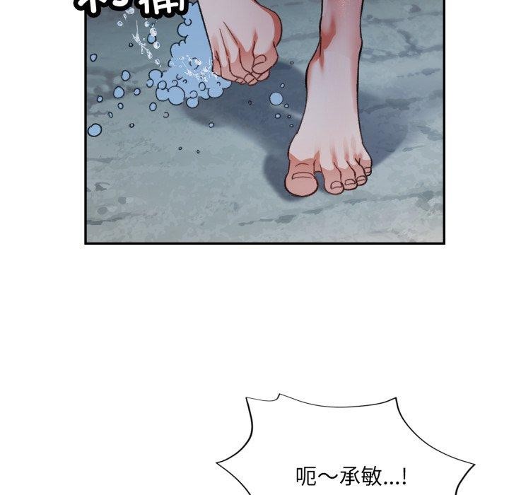 已嫁人的她第7话