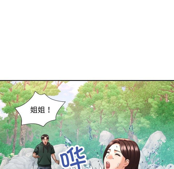 已嫁人的她第7話