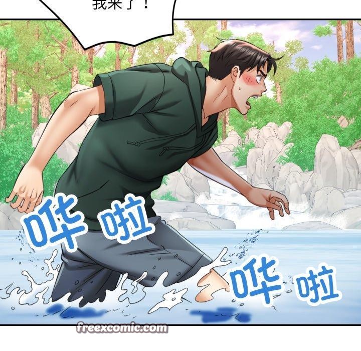 已嫁人的她第7话