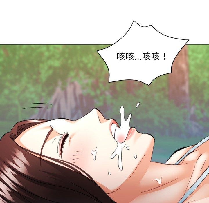 已嫁人的她第7話