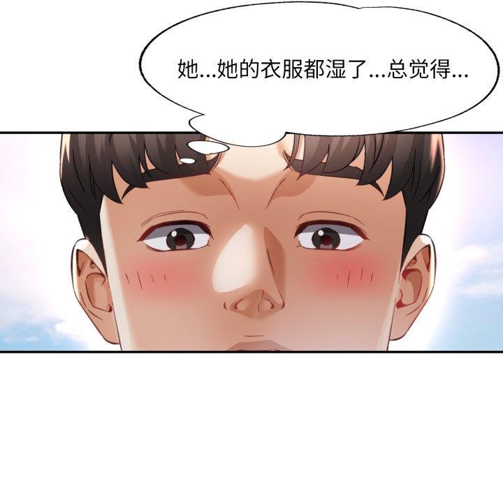 已嫁人的她第7话