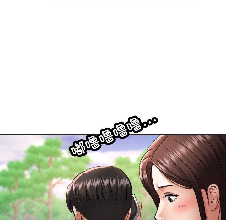 已嫁人的她第7话